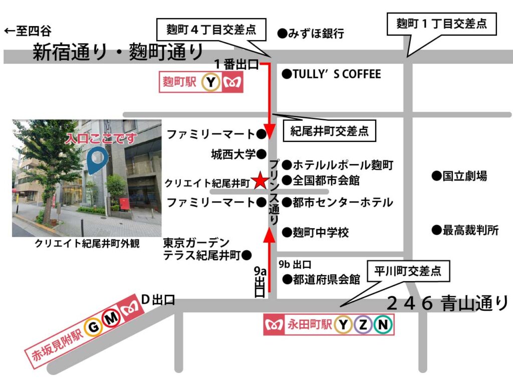 クリエイト紀尾井町 簡略地図