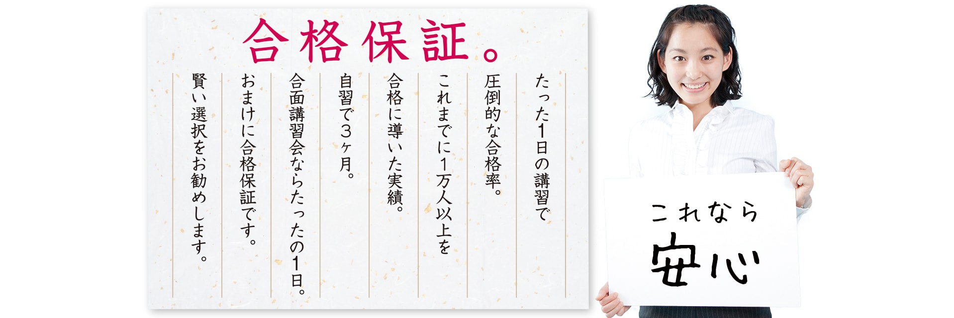 FP技能士 3級 講習会｜1日間の短期集中＆合格保証で最短取得 – FP技能